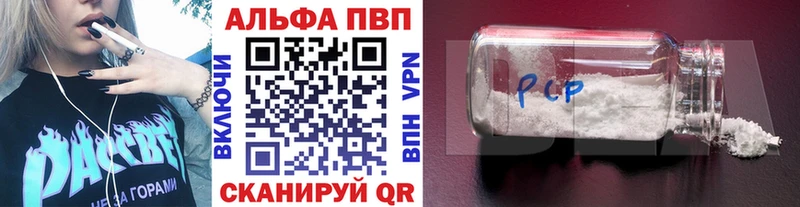 Alpha-PVP VHQ  Кодинск 