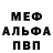 A-PVP Соль Via Va