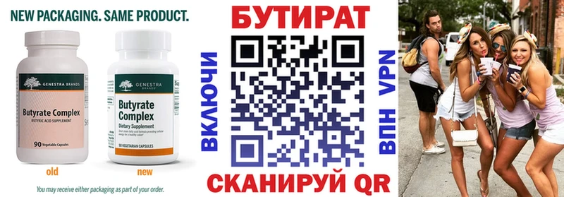 БУТИРАТ оксана  Кодинск 