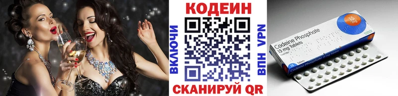 Кодеиновый сироп Lean Purple Drank  Кодинск 