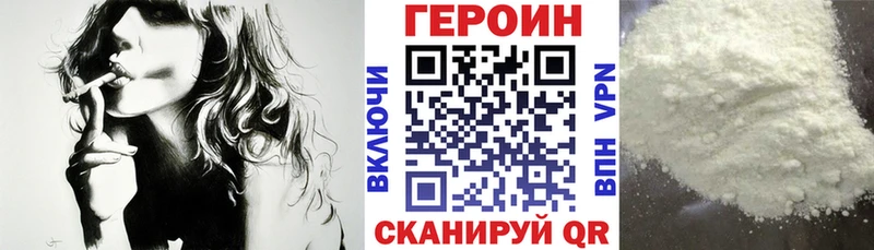 ГЕРОИН герыч  даркнет сайт  Кодинск 