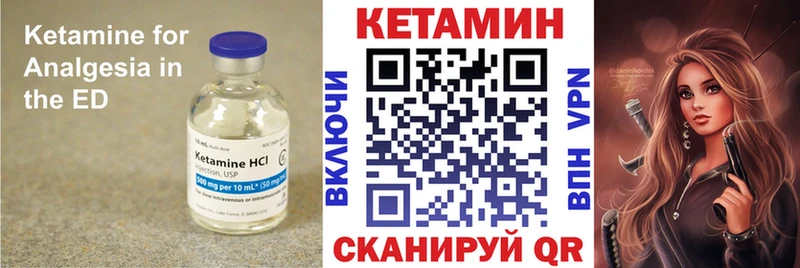 КЕТАМИН VHQ  OMG tor  Кодинск 