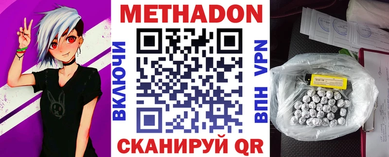 Метадон мёд  купить наркоту  Кодинск 
